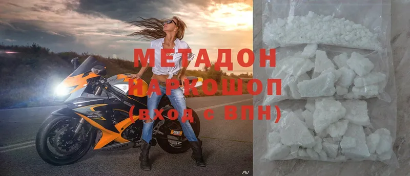 цена наркотик  Микунь  Метадон methadone 