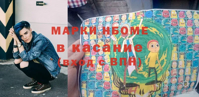 Марки N-bome 1,8мг  цены наркотик  Микунь 